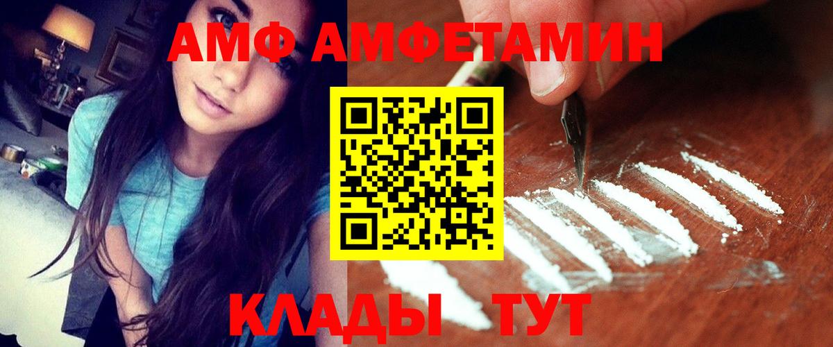 Amphetamine  Амфетамин 97%  Amphetamine  Кудрово  Вход с VPN 