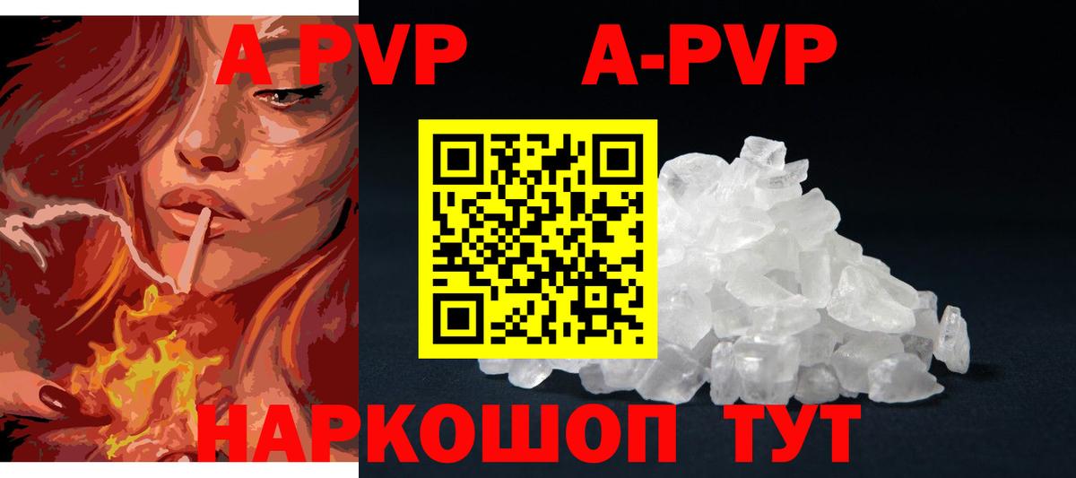 Альфа ПВП кристаллы Кудрово