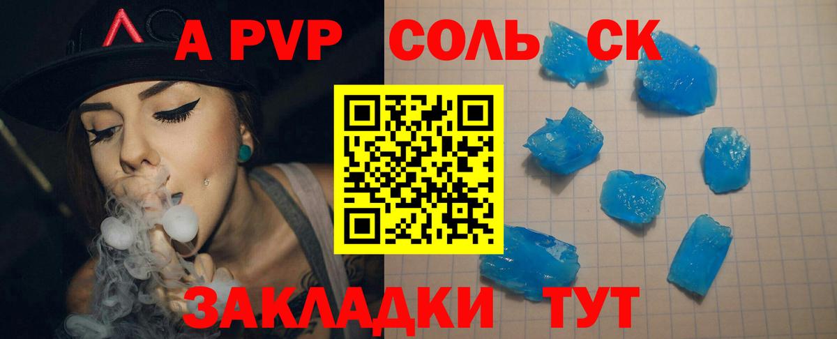 Кудрово  Alpha-PVP СК  где можно купить   Alpha-PVP кристаллы  Вход с VPN 