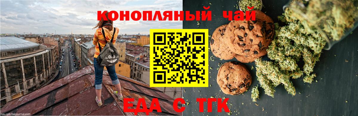 Кудрово  Canna-Cookies марихуана  Вход с VPN 