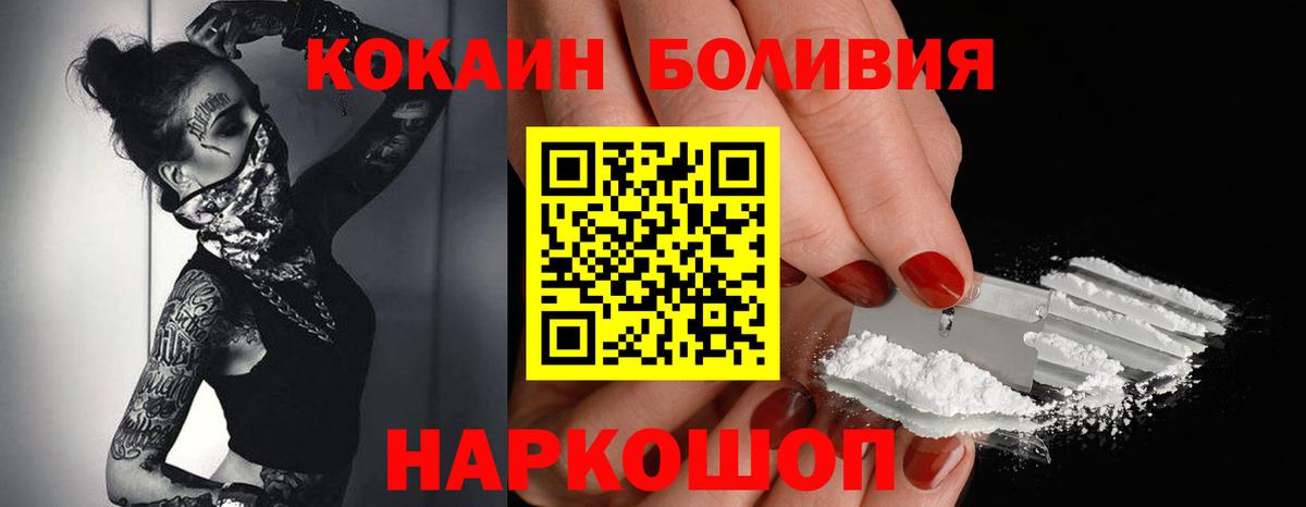 КОКАИН Перу  Вход с VPN  Кокаин Боливия  Кудрово 