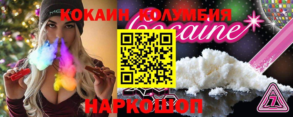 Cocaine Эквадор Кудрово