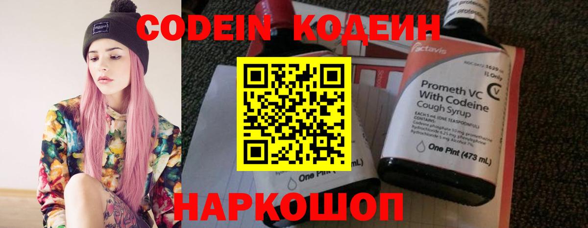 Кудрово  Кодеин напиток Lean (лин)  Вход с VPN  Codein напиток Lean (лин) 