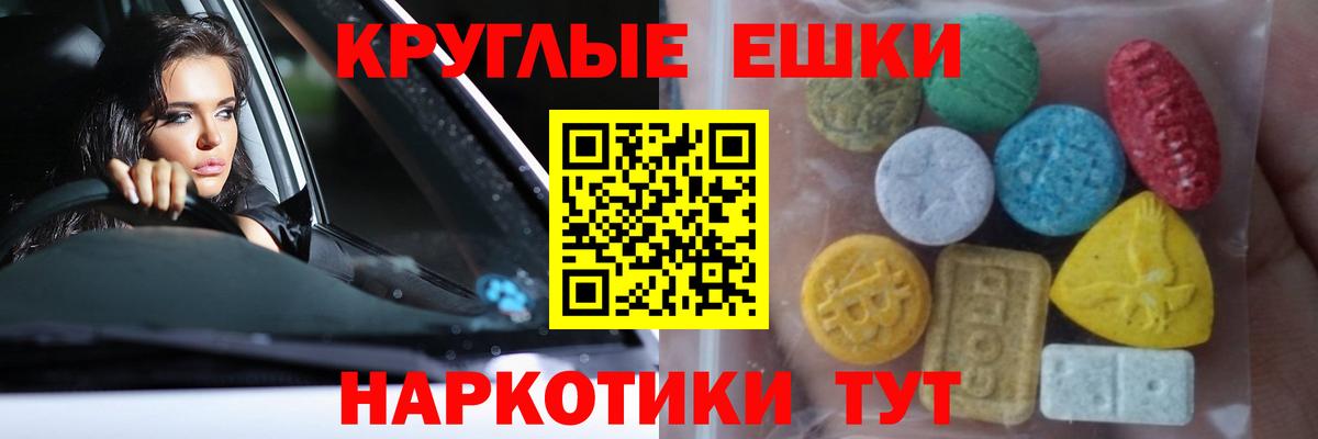 Ecstasy круглые Кудрово