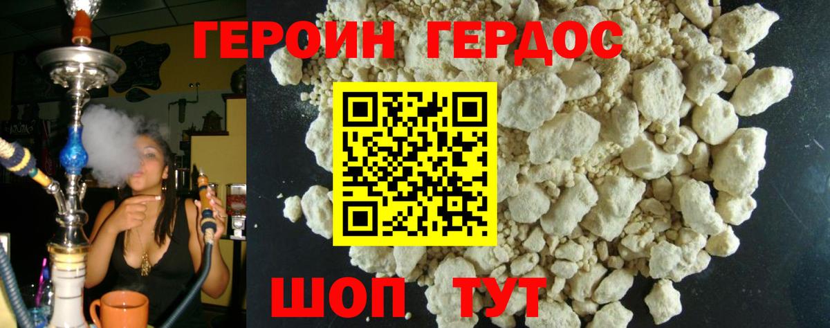 Героин афганец Кудрово