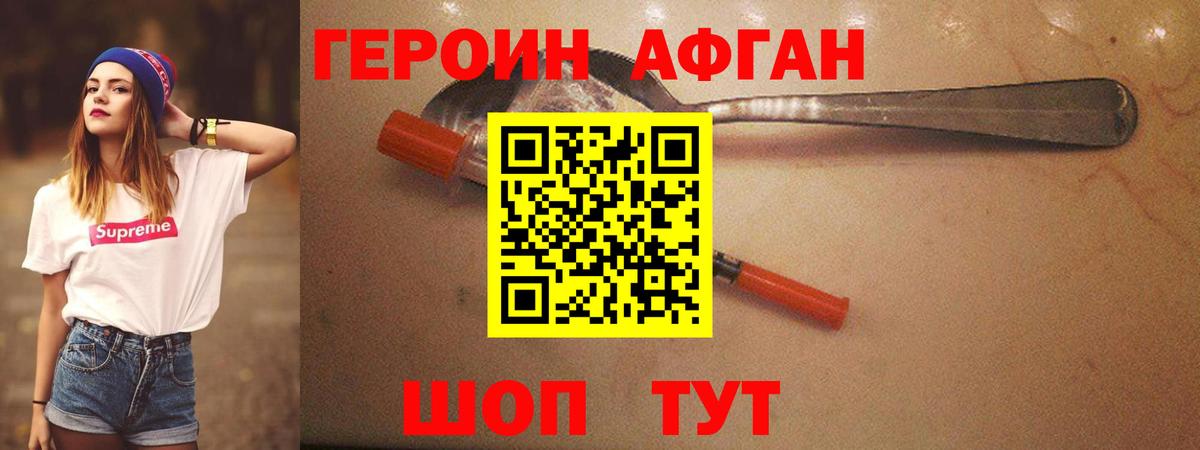 ГЕРОИН  Вход с VPN  Кудрово  ГЕРОИН VHQ 
