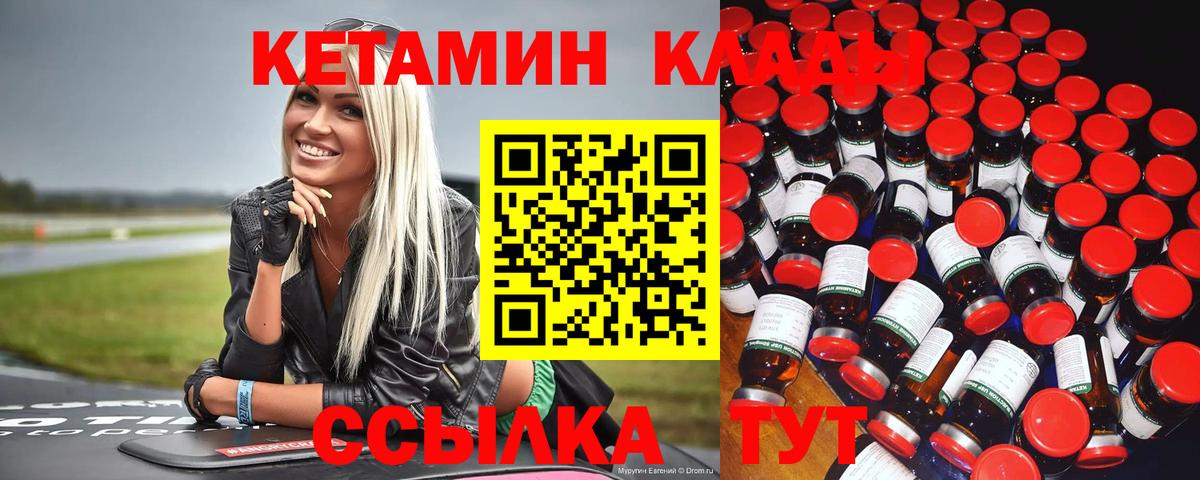 Кетамин VHQ  КЕТАМИН VHQ  Вход с VPN  Кудрово 