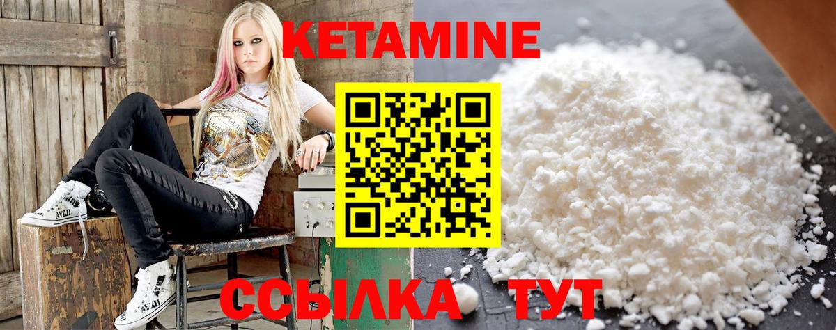 КЕТАМИН ketamine Кудрово