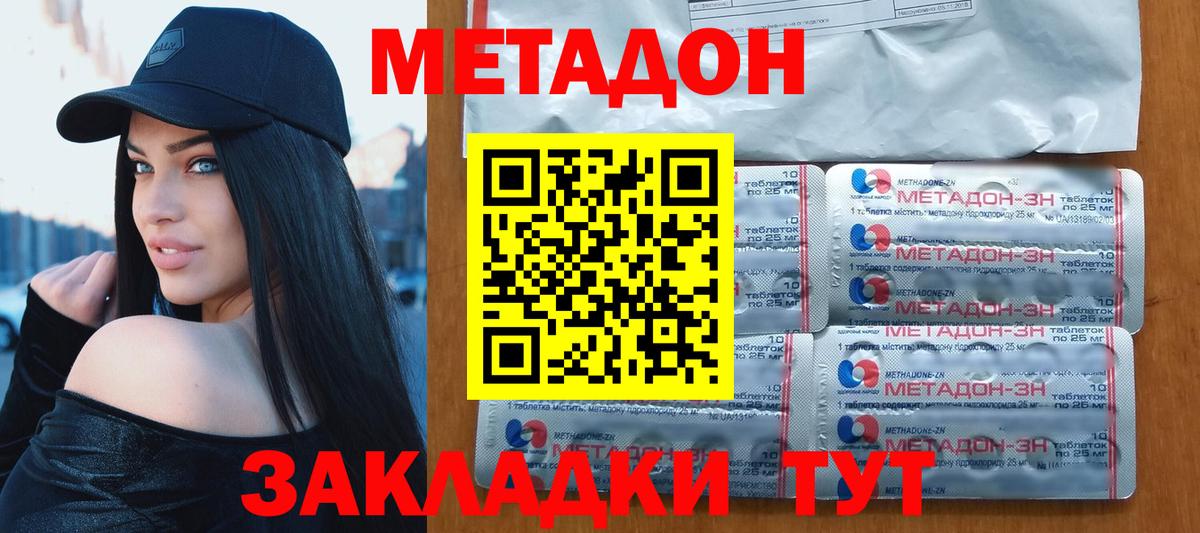 Кудрово  маркетплейс официальный сайт  Вход с VPN  МЕТАДОН белоснежный 