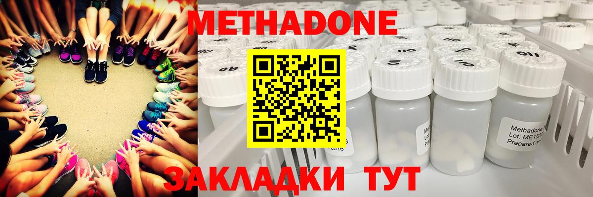 МЕТАДОН мёд Кудрово