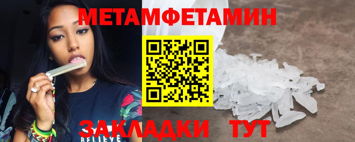 Первитин пудра Кудрово