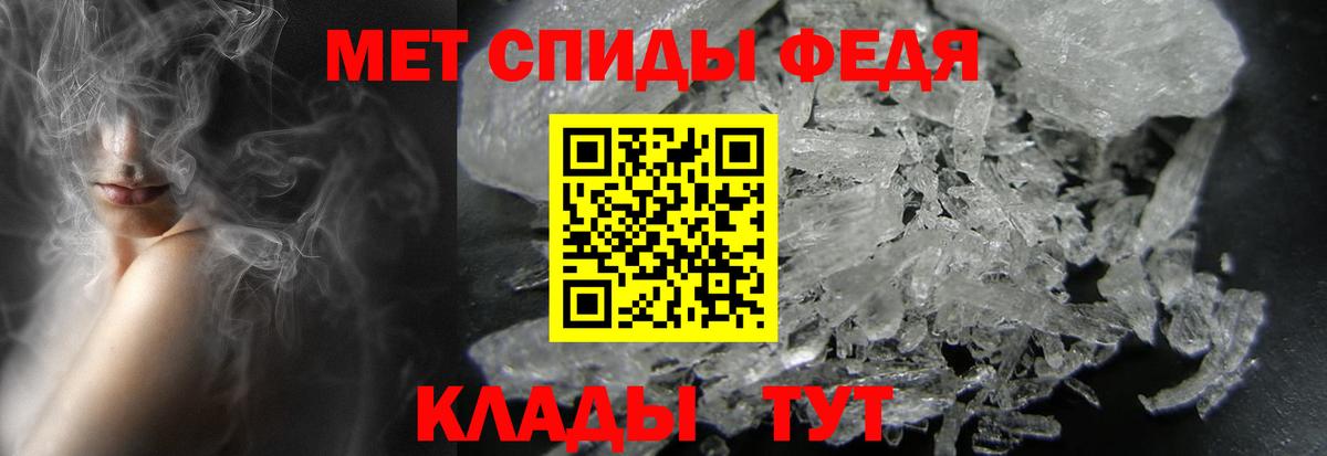 МЕТАМФЕТАМИН кристалл  МЕТАМФЕТАМИН кристалл  Метамфетамин  Кудрово  Вход с VPN 