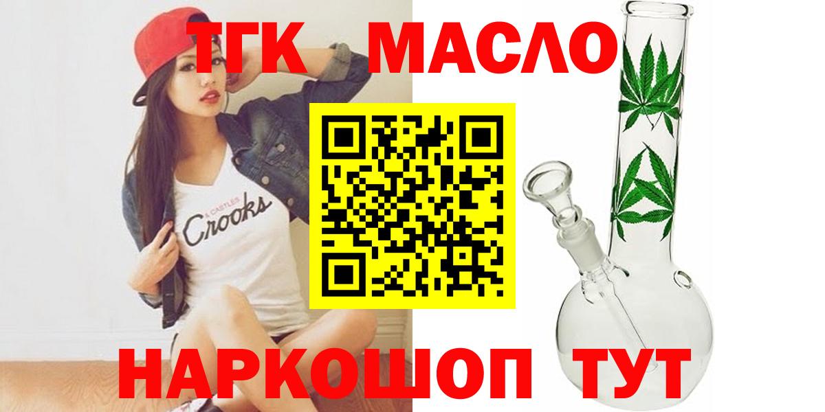 Кудрово  Дистиллят ТГК THC oil  наркотики  Вход с VPN 